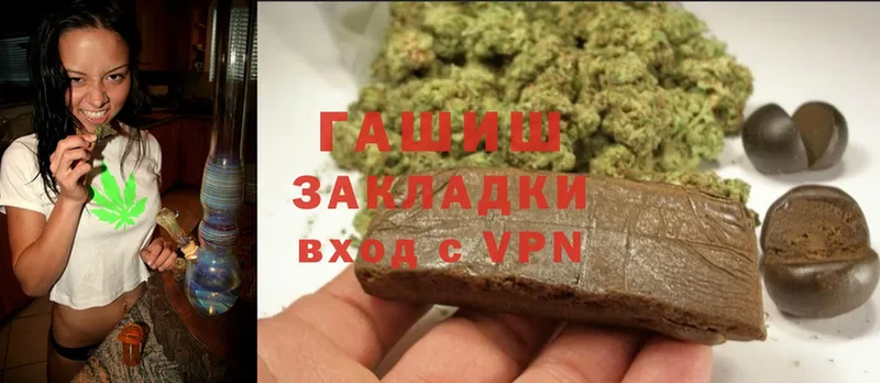 ГАШИШ hashish  Братск 