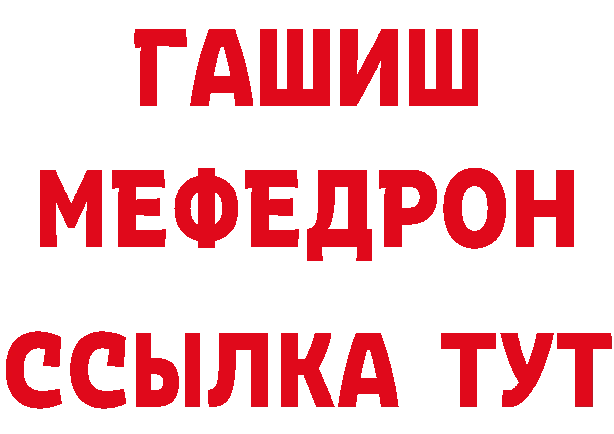 ТГК гашишное масло зеркало площадка hydra Братск