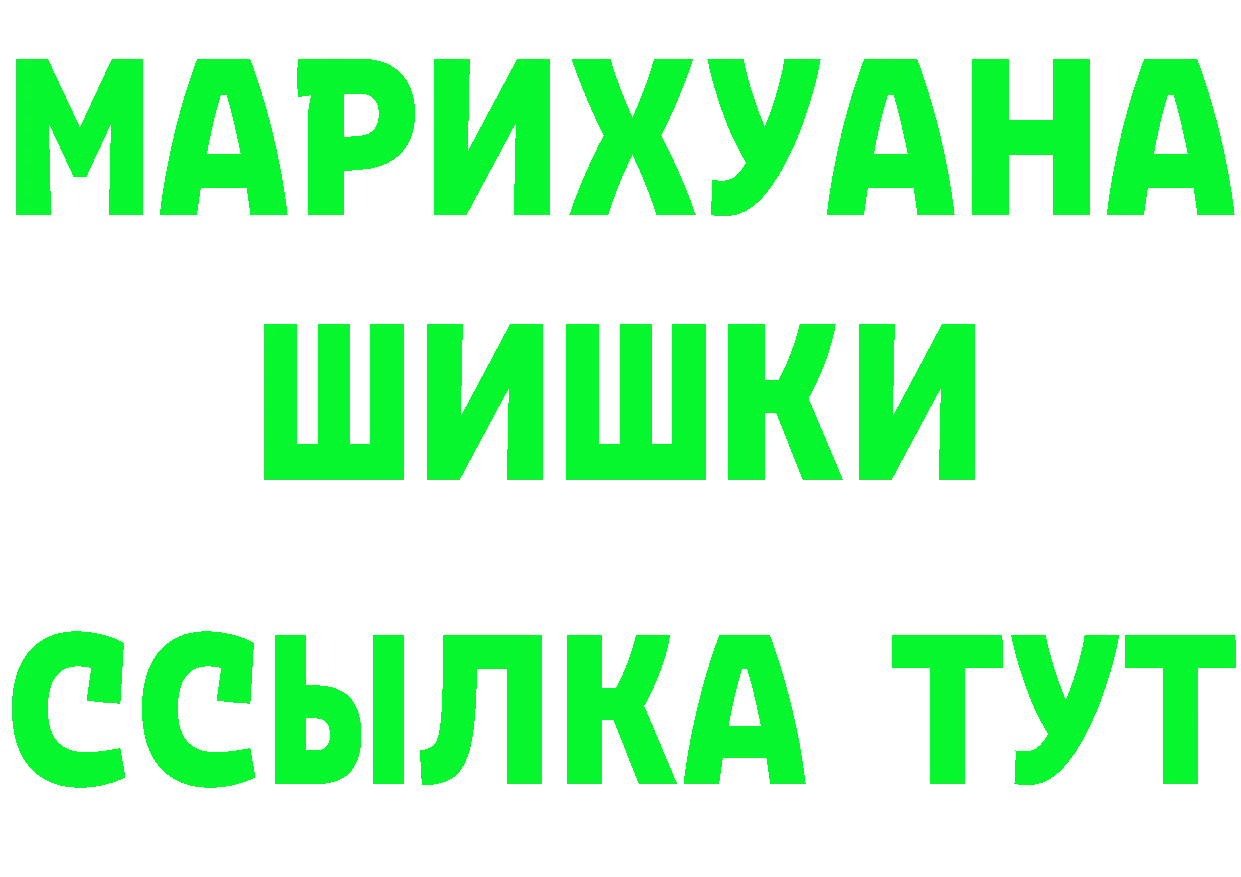 ГЕРОИН Heroin ссылка площадка гидра Братск